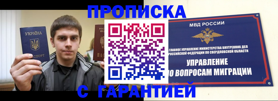 прописка ребенка в Кеми