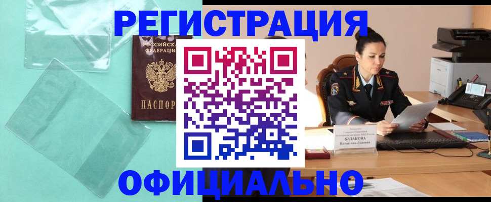 временная регистрация адрес в Кеми