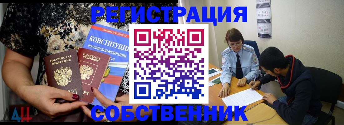 прописка для работы в Кеми