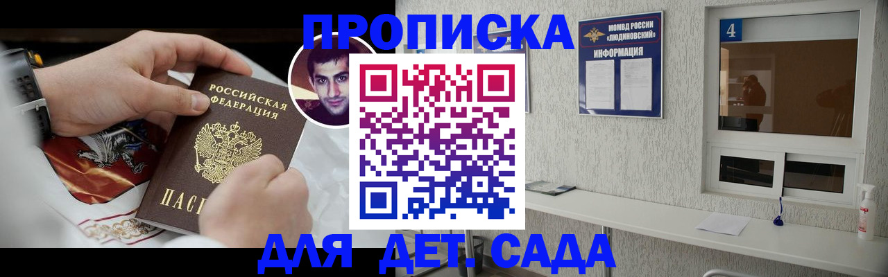временная регистрация адрес в Кеми