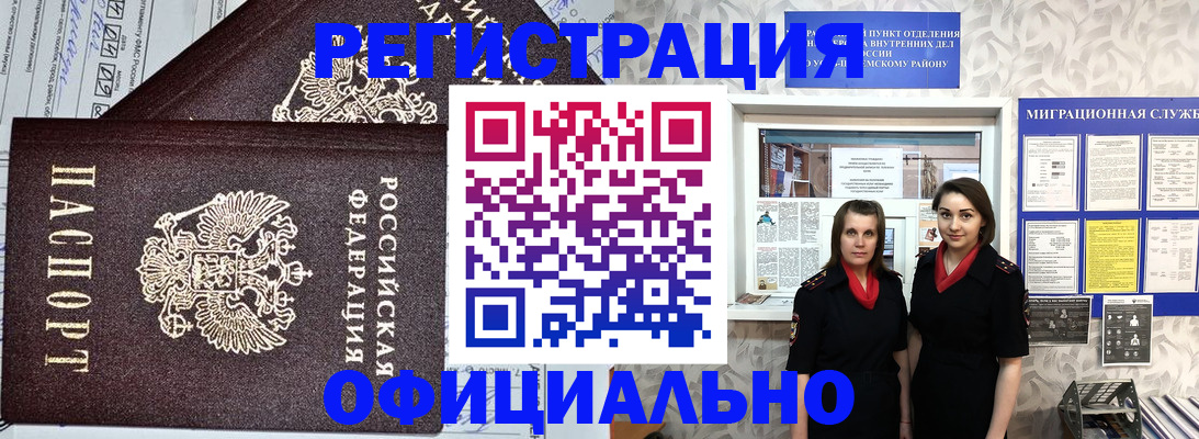 временная регистрация для всех в Кеми